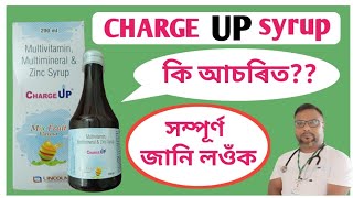 charge up syrup  charge up syrup uses Assamese  multivitamin syrup  health tips ikbal [upl. by Assel369]