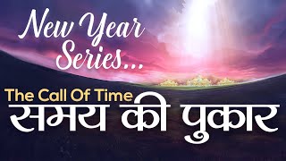 The Call Of Time  2024 New Year Series  Awakening TV  Brahma Kumaris [upl. by Ahsaeym70]