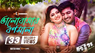 Bhalobashar Bornomala  Bappy Chowdhury  Achol  Daag Hridoye Bangla Movie 2019 [upl. by Danila]