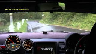 2011 Rally Hokkaido SS7 陸別 柳澤選手【CUSCO onboard】 [upl. by Ajiam]