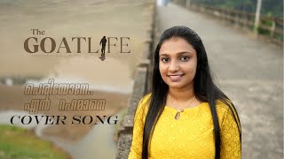 Periyone Rahmane l The GoatLife  Aadujeevitham  AR Rahman  Cover Song  Ruth Sara Koshy [upl. by Aihsiek896]