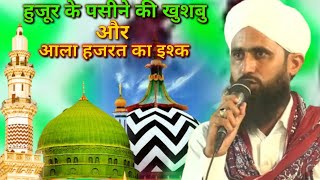 hujur ke pasine ki Khusbu or Aala hajart ka ishq  molana sikandar raza Siddiqui At Phalodi [upl. by Andri]