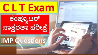 CLT Exam Imp Questions  ClT Exam Questions In Kannada  CLT Exam Questions In English [upl. by Leuqcar]