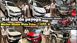 Full Dhamaka unbelievable Price 🔥PoloMG HECTORKIA Seltos  ₹115000  Kohinoor motors  Rajeev [upl. by Ettenwahs]