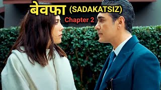 A Woman Scorned SADAKATSIZ Explained In Hindi Chapter 2 [upl. by Ecyor]