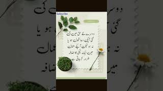 Mot ko yaad kar urdupoetry aesthetic poetry sadlove islamicstatussukoon mashallahnaatstatus [upl. by Shani605]