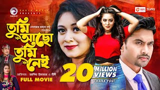 Tumi Acho Tumi Nei Full Movie  Bangla Movie 2021  Asif Imrose  Dighi  New Bangla Movie 2021 [upl. by Wilone]