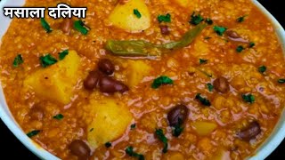 ऐसे बनेंगे नमकीन दलिया तो सब उंगलियां चाट जाएंगे । Namkin Daliya Recipe [upl. by Ahsinor957]