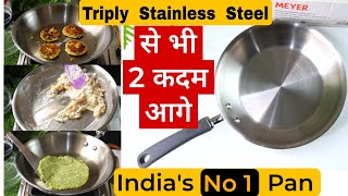 Meyer Trivantage Triply stainless steel Fry Pan  Best Frying Pan  Stainless Steel Cookware Review [upl. by Ardnoet]