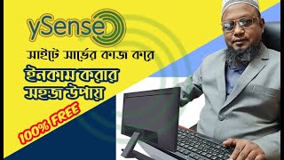 ySensecom এ সার্ভে করে ইনকাম করার সহজ উপায় । Make Money from ySense 100 FREE [upl. by Dode]