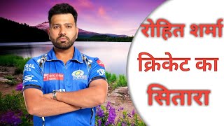 Rohit Sharma Cricket Ka Sitara Song  Rohit Sharma Song  The Hitman Song  New Song 2024 [upl. by Jaan]