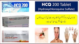 Hcq 200 Tablet Uses in Urdu  Hydroxychloroquine Uses and Side Effects  Hcqs 200 Tablet Uses [upl. by Jada451]