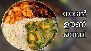 ഒരു നാടൻ പാലക്കാട് ഊണ് കൊള്ളി മുരിങ്ങയില കൂട്ടാൻ Lunch recipes malayalam Easy lunchchorinu curry [upl. by Alber303]