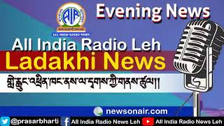 AIR Leh Ladakhi Evening News 13th March 2024 [upl. by Heddy208]