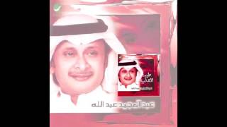 Abdul Majeed Abdullah … Ya Tayab Elqalb  عبدالمجيد عبدالله … يا طيب القلب [upl. by Ehtnax468]