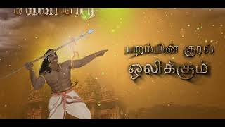 VELPARI TITLE THEME VIDEO I ANNAI CREATION I SHASUN [upl. by Raychel]