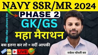 Navy Phase 2 GKGS महा मैराथन  navy exam result 2024  navy 2024 cut off  navy mr cut off navy [upl. by Olbap73]