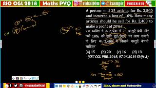 A person sold 25 articles for Rs 2500 and incurred a loss of 10 How many articles should he [upl. by Mahla]