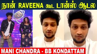 Raveena amp Nixen Dance  Mani Chandra Reaction 😮  Bigg Boss Kondattam Season 7  Love  Breakup [upl. by Anauj269]