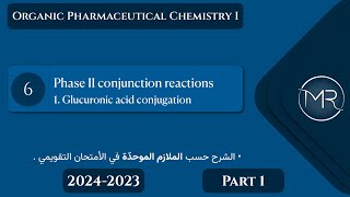 كيمياء صيدلانية عضوية التقويمي  Phase II Glucuronic acid conjugation  Lec6 Pt1 [upl. by Phillip]