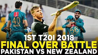 Final Over Battle  Shaheen Shah Afridi the HERO  Pakistan vs New Zealand  T20I  M8C2A [upl. by Gleda]