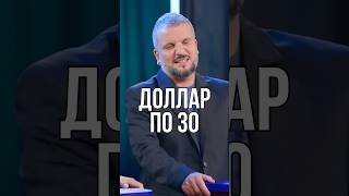 Доллар по 30 😹😹 импровизаторы4сезон импровизация импровизаторы [upl. by Nonnahsal]