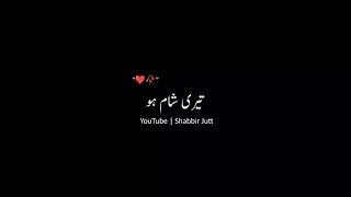 Tere Ishq Mai Kafir  Ost  Black Screen Status  Urdu Lyrics  Mera Ishq tu  Whatsapp Status  Ost [upl. by Gievlos]