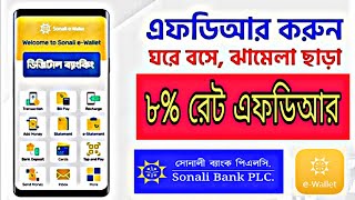 Sonali Bank Plc FDR Open Online App  Hasib Tech Bangla  FDR Open Account Sonali Ewallet 2024 [upl. by Athelstan945]