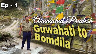 Ep 1 Guwahati to Shergaon to Bomdila  Tawang Tour Arunachal Pradesh North East India [upl. by Sergius943]