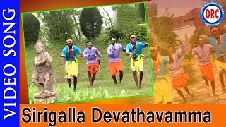 Sirigalla Devathavamma Video Song  Tulja Bhavani Devotional Songs [upl. by Wolfie]