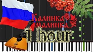 KALINKA  Piano Tutorial 1 hour [upl. by Packton165]