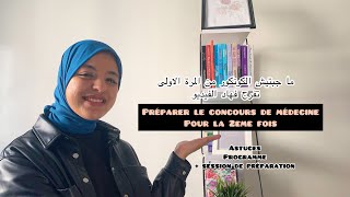 كيفاش تبريباري كونكور الميدسين للمرة الثانيةprogramme et astuces pour se bien 💪🏻🩺 préparer [upl. by Nnylaehs]