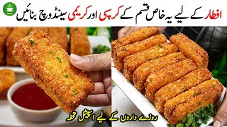 ایک بار بنائیں پورا رمضان استعمال کریں Crispy Bread Sandwich RecipeRamzan RecipesIftar recipes [upl. by Parrott]