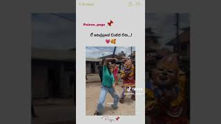 Kohamada nangi ge dance aka viralvideo viralshort dance dancevideo srilanka trending india [upl. by Wailoo]