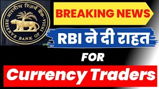 RBI latest circular about currency Trading🔥 currency trading banned news🔥 usdinr trading banned [upl. by Andriette11]