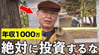 【年金いくら？】75歳 元ゼネコン営業 年収1000万円「貯金を切り崩した生活」年金の現実 [upl. by Neirol]