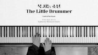 북치는 소년The Little Drummerㅣ치기 쉬운 크리스마스 캐롤 피아노 악보 [upl. by Ivzt137]