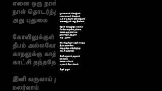 Kadhal kavithaigalgopura vasalile ilayaraja spb kschithra tamilsonglyrics whatsappstatus [upl. by Anayia]