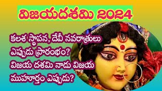 Vijaya dashami 2024 date and time Devi Navaratri 2024date [upl. by Ettenahs]