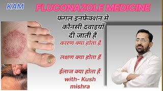 Fluconazole drug use dose precaution side effectin Hindi Antifungal Medicine [upl. by Ilojna382]