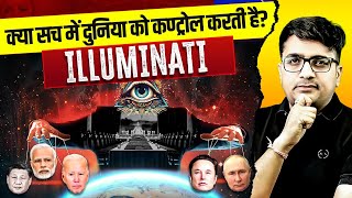 क्या सच में दुनिया को कण्ट्रोल करती है ILLUMINATI  By Ankit Avasthi Sir [upl. by Alam]