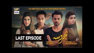 Bharosa Last Episode  3rd November 2017  ARY Digital Drama [upl. by Anirrehs]