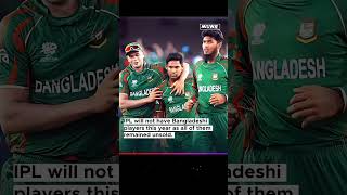 IPL2025 No Bangladeshi players in ipl ipl iplauction cricket t20 bangladesh india [upl. by Anissa628]