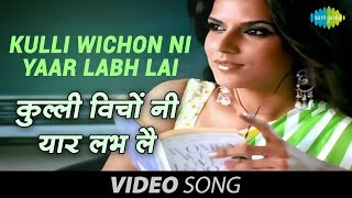 Kulli Wichon Ni Yaar Labh Lai  Punjabi Song Video  Joshilay  Superhit Old Punjabi Songs [upl. by Coriss]