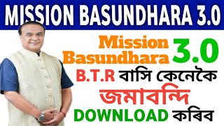 FIX Your BTR Assam Land Record Download Problem NOW [upl. by Lilithe]