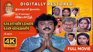 Ponmana Selvan  4K  Tamil Full Movie  Digitally Restored  Vijayakanth  Ilayaraja  4K Cinemas [upl. by Ynolem]