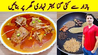 Nihari Recipe By ijaz Ansari  Mutton Nihari Recipe  Eid Special Recipe [upl. by Lansing]