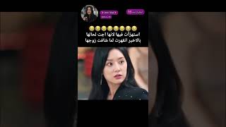 ياخي احبه دايما معها automobile kdrama كيدراما trendingshorts مسلسلاتكورية like blackpink [upl. by Brentt434]