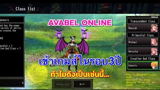 AVABEL ONLINE HAPPY NEW YEAR 2024 [upl. by Lombardi543]