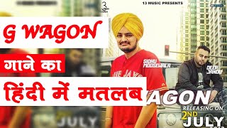 G Wagon Song meaning in Hindi  Sidhu Moose wala [upl. by Aleakim700]